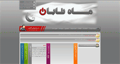 Desktop Screenshot of mahetaban.com