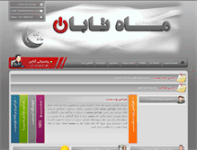 Tablet Screenshot of mahetaban.com